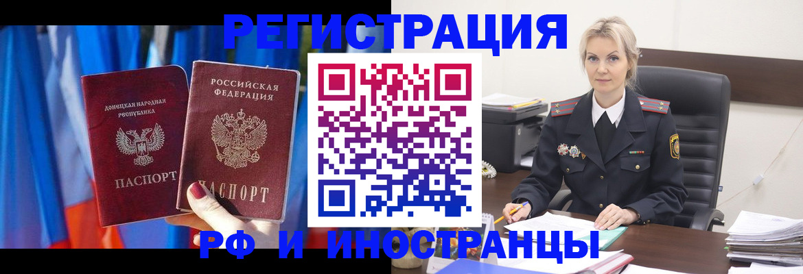 временная регистрация в квартире в Аткарске