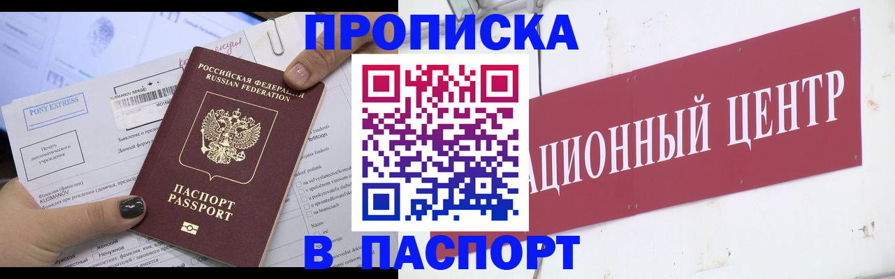 временная регистрация для всех в Аткарске