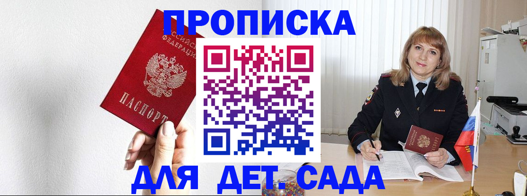 регистрация в Аткарске