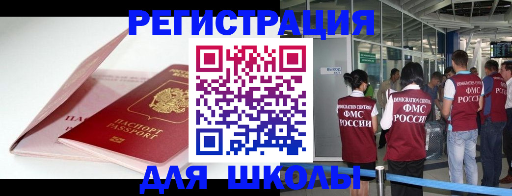 прописка в Аткарске