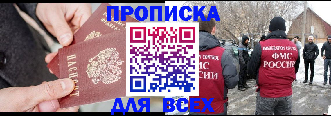 временная регистрация в Аткарске