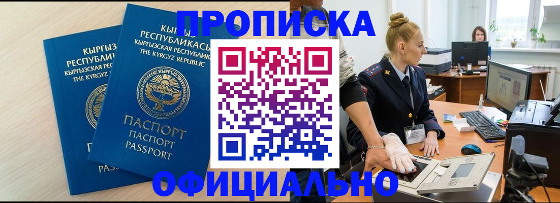 где прописаться в Аткарске
